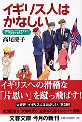 女ひとりワーキングクラスとして英国で暮らす 2 イギリス人はかなしい