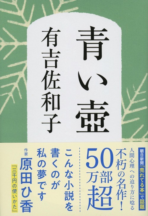 青い壺 – 丸善ジュンク堂書店ネットストア