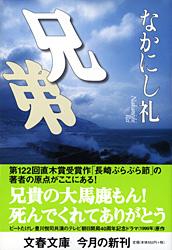 兄弟