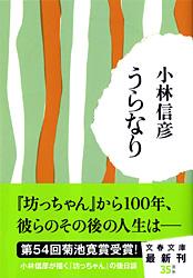 うらなり