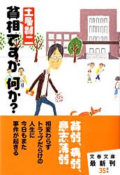 貧相ですが、何か？