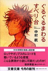 ぐるぐるまわるすべり台