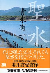 聖水