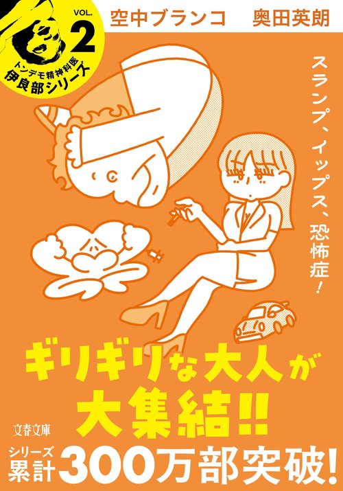 空中ブランコ