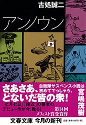 アンノウン