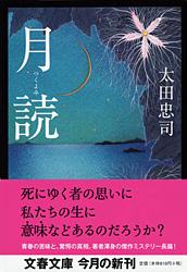 月読