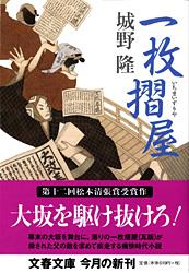 一枚摺屋