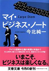 マイ・ビジネス・ノート