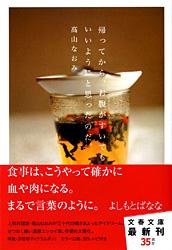 帰ってから、お腹がすいてもいいようにと思ったのだ。