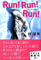 Run！Run！Run！