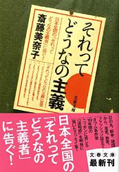 それってどうなの主義