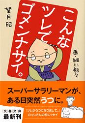 こんなツレでゴメンナサイ。