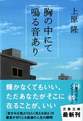胸の中にて鳴る音あり