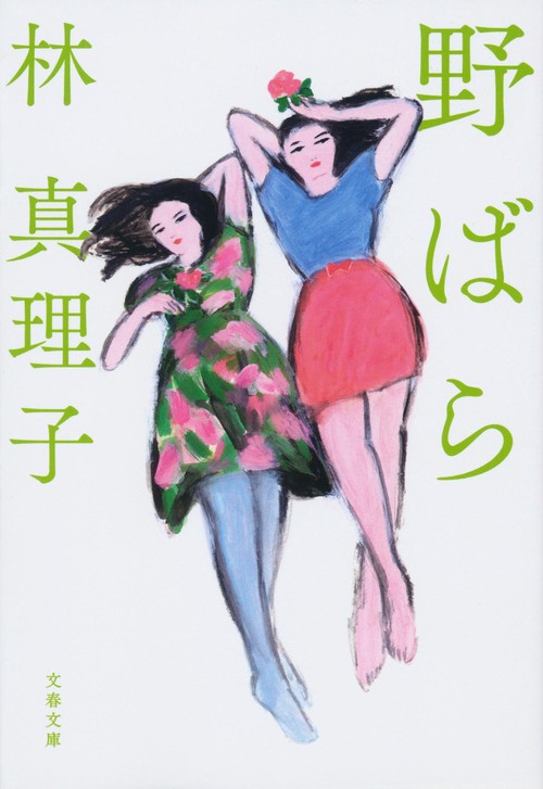 野ばら
