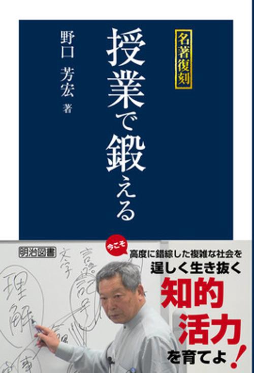 授業で鍛える