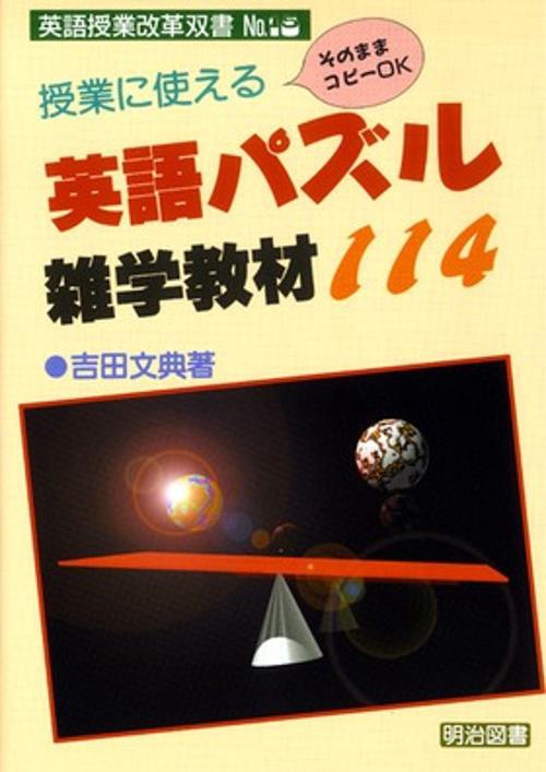 英語授業改革双書 No.15