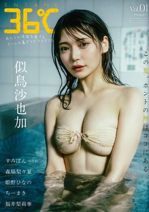 ＥＮＴＡＭＥ３６℃　ｖｏｌ．１