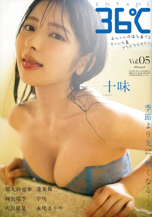 ＥＮＴＡＭＥ３６℃　ｖｏｌ．０５
