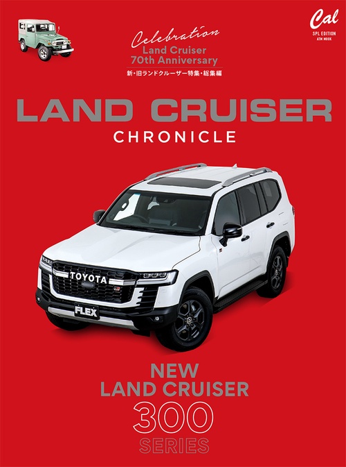 ＬＡＮＤ　ＣＲＵＩＳＥＲ　ＣＨＲＯＮＩＣＬＥ