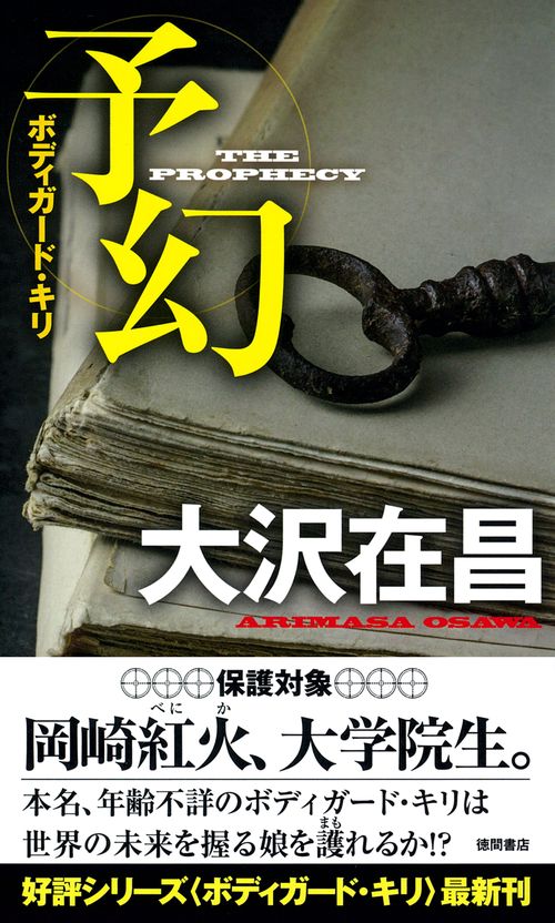 予幻