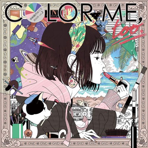 中村佑介ぬりえブック　COLOR ME， too　