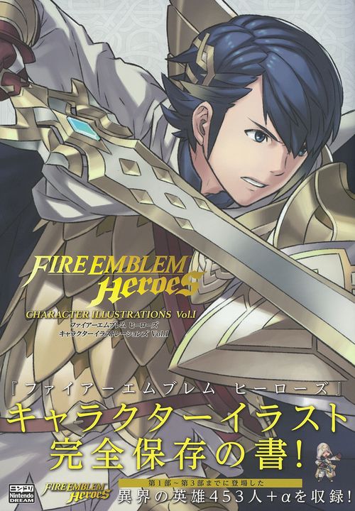 ファイアーエムブレム ヒーローズ キャラクターイラストレーションズ Vol.Ⅰ