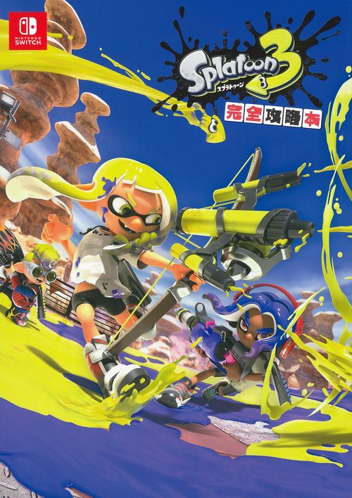スプラトゥーン3 完全攻略本 – 丸善ジュンク堂書店ネットストア