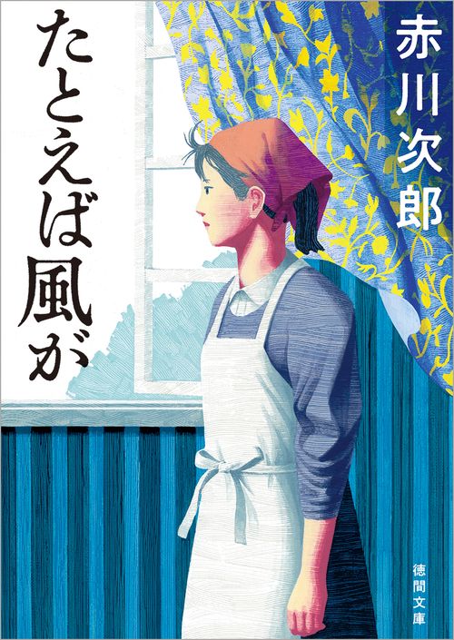 たとえば風が