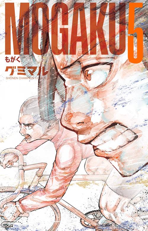 ＭＯＧＡＫＵ　5