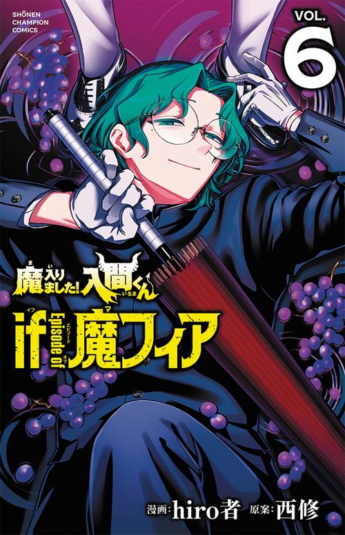 魔入りました！入間くん　ｉｆ　Ｅｐｉｓｏｄｅ　ｏｆ　魔フィア　6