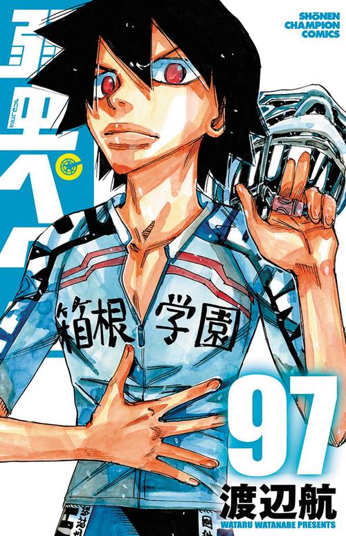 弱虫ペダル　97