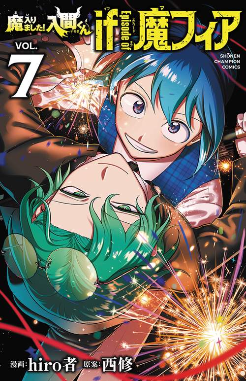 魔入りました！入間くん　ｉｆ　Ｅｐｉｓｏｄｅ　ｏｆ　魔フィア　7