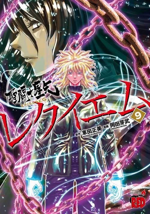聖闘士星矢ＥＰＩＳＯＤＥ．Ｇ　レクイエム　9