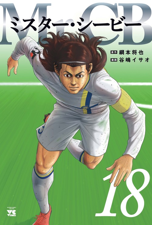 Ｍｒ．ＣＢ　18