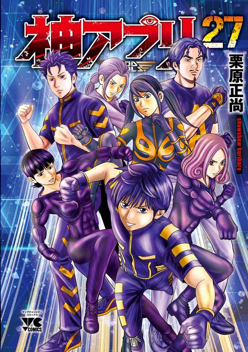 神アプリ  27