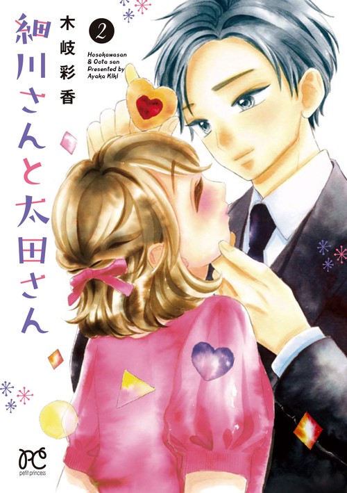 細川さんと太田さん  2