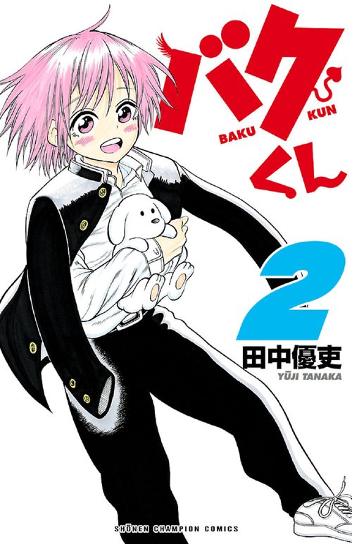 バクくん  2