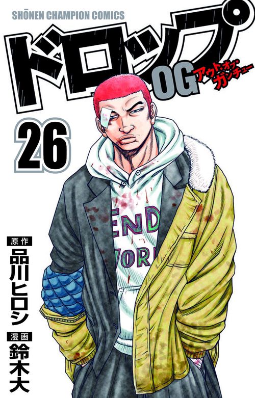 ドロップOG  26