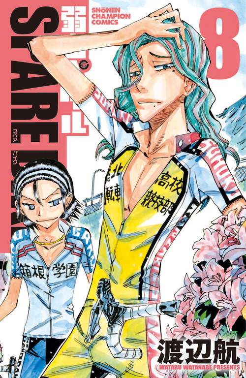 弱虫ペダル SPARE BIKE  8
