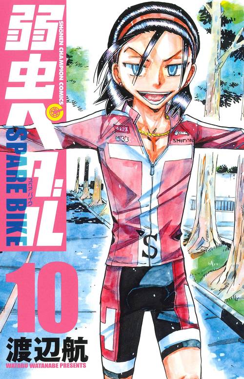 弱虫ペダル　ＳＰＡＲＥ　ＢＩＫＥ  10