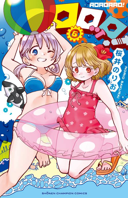 ロロッロ！  6