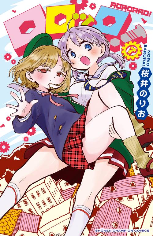 ロロッロ！  7