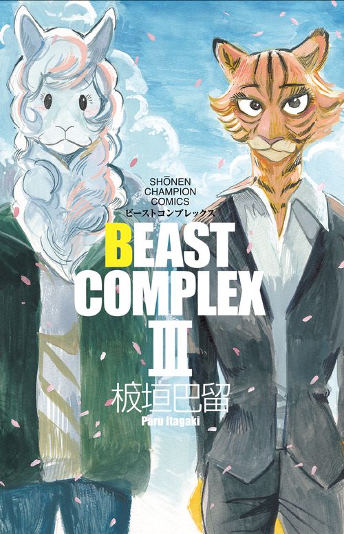 BEAST COMPLEX Ⅲ