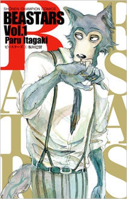 ＢＥＡＳＴＡＲＳ　1