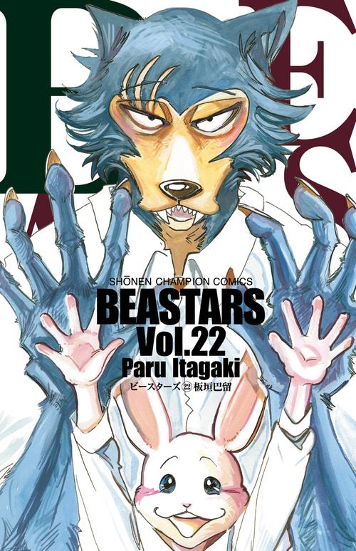 ＢＥＡＳＴＡＲＳ　２２