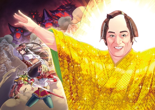 マツケンクエスト　異世界召喚されたマツケン、サンバで魔王を成敗致す　1