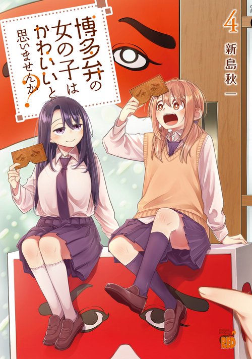 博多弁の女の子はかわいいと思いませんか？  4