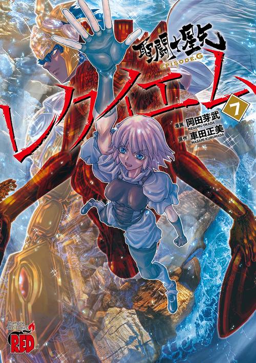 聖闘士星矢ＥＰＩＳＯＤＥ．Ｇ　レクイエム　7