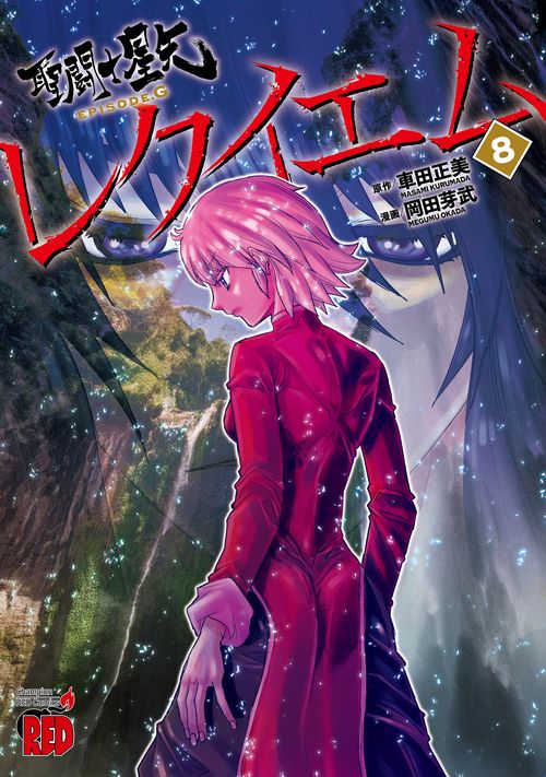 聖闘士星矢ＥＰＩＳＯＤＥ．Ｇ　レクイエム　8
