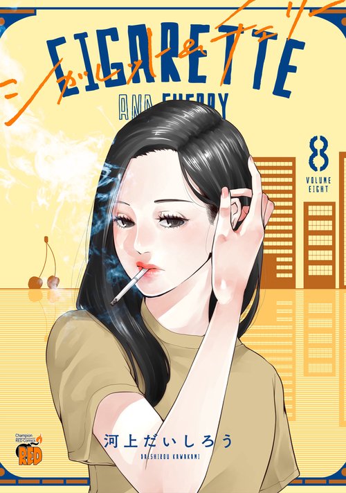シガレット&チェリー  8